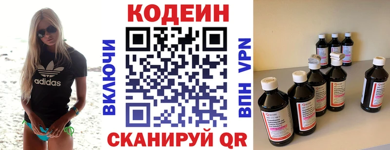 Codein Purple Drank  Новая Ляля 