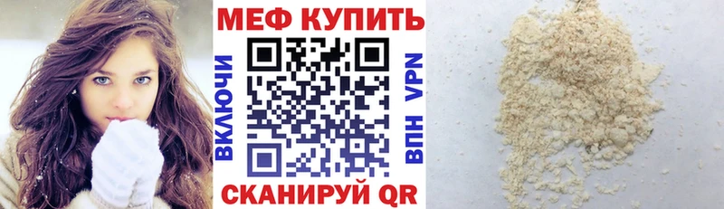 Мефедрон мяу мяу  где купить наркотик  Новая Ляля 